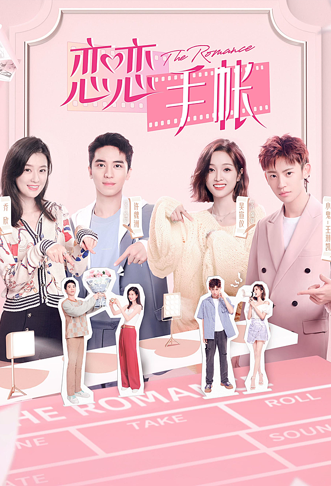 Shall We Write Love? series poster