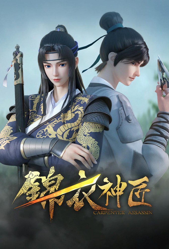 Jinyi Shen Jiag Image