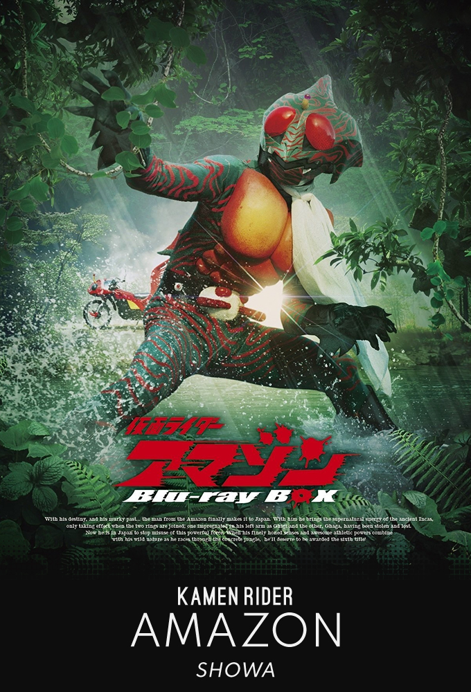 Kamen Rider Amazon Image