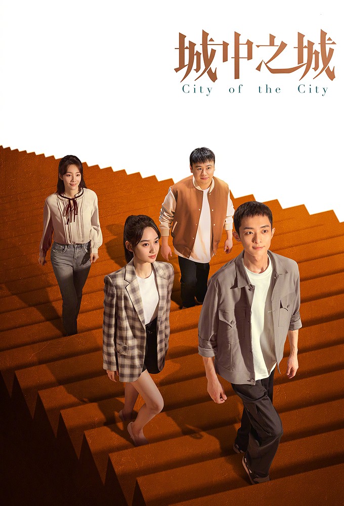 City of The City Image