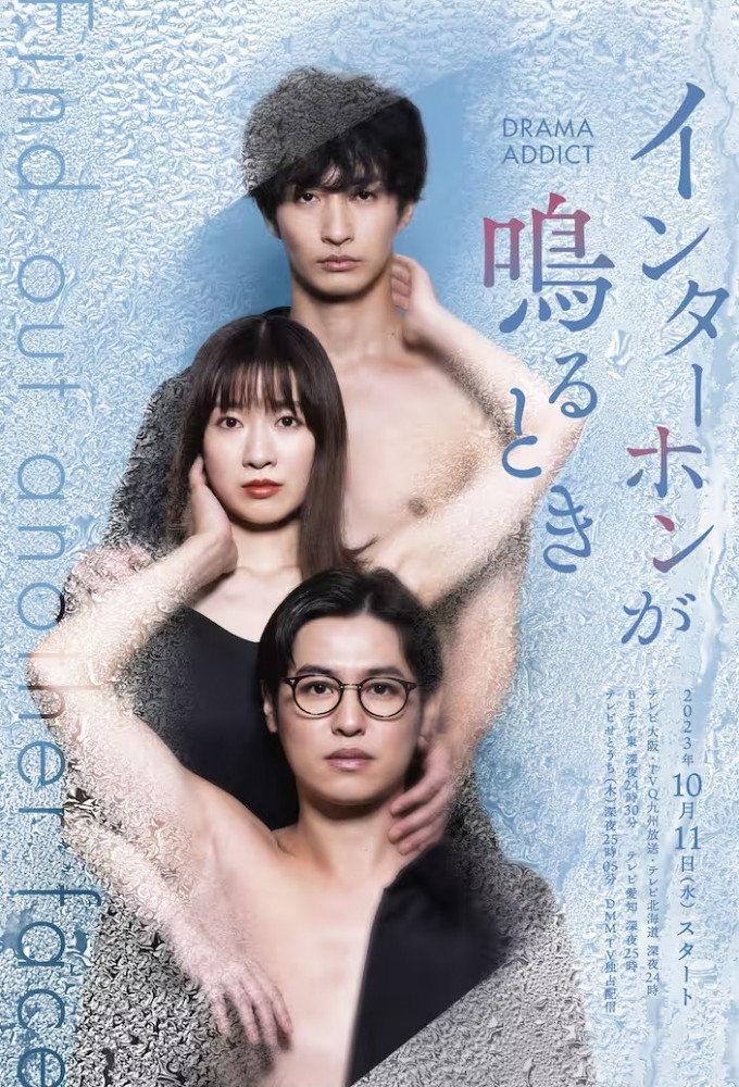 Intercom ga Naru Toki Image