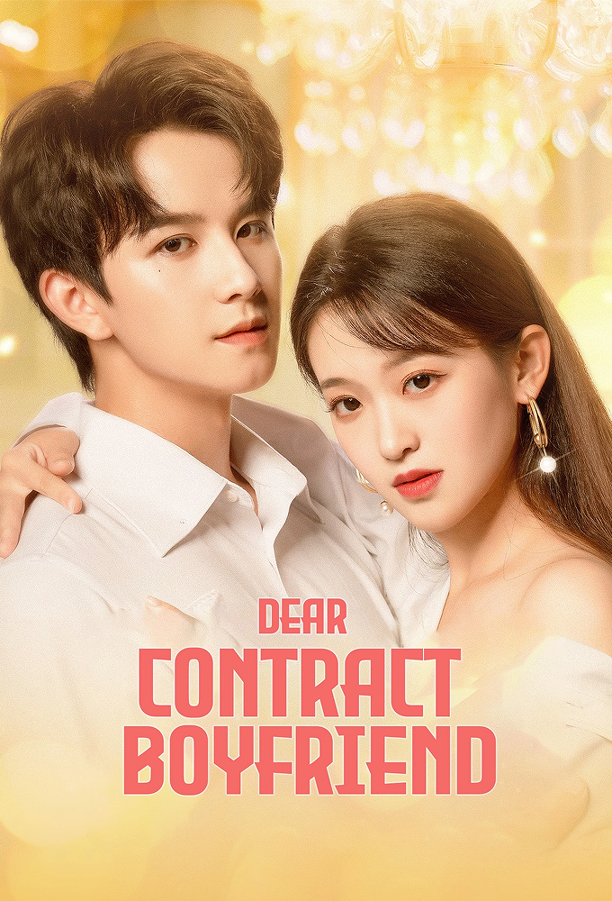 Dear Contract Boyfriend season 1 on WeTV