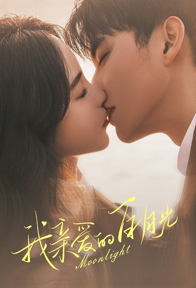 Moonlight (2023) season 1 on Mango TV