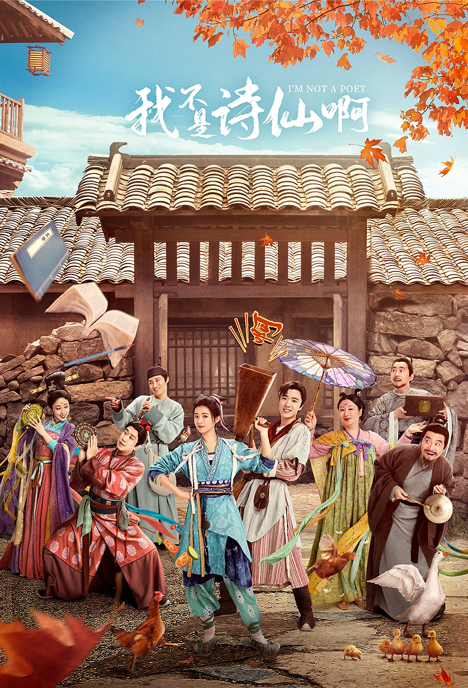 I'm Not a Poet Image