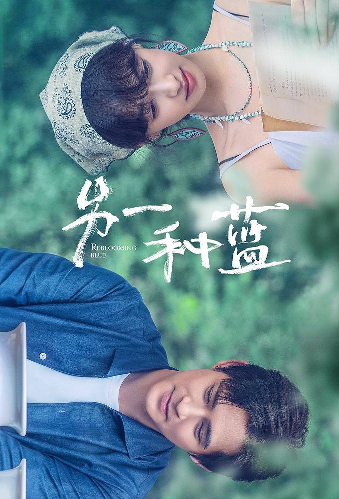 Reblooming Blue Image