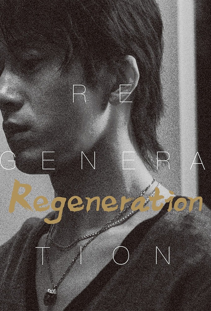 Regeneration Image
