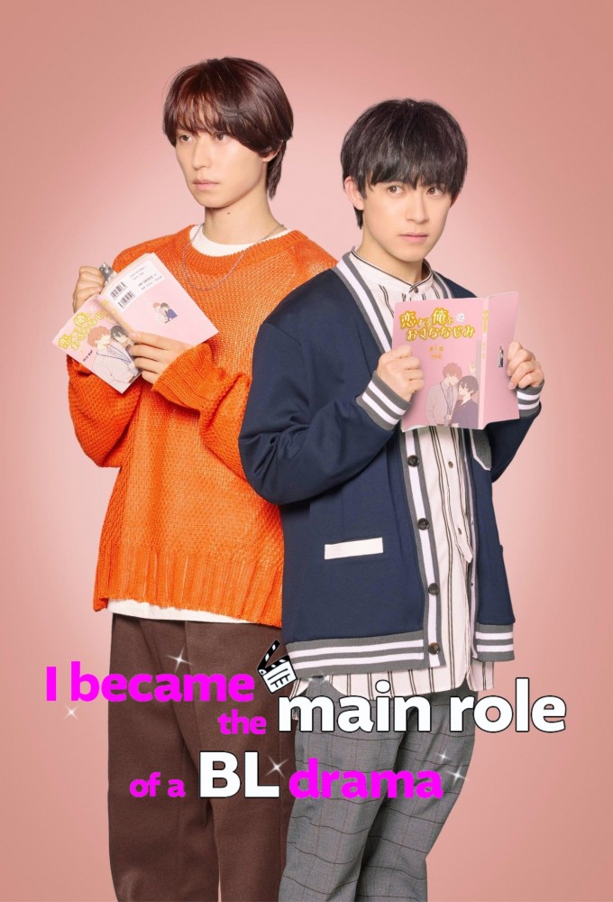 I Became the Main Role of a BL Drama series poster