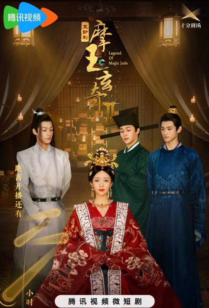 Legend of Magic Jade Image