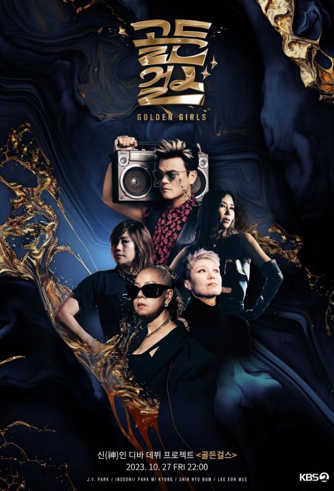 Golden Girls (2023) Image