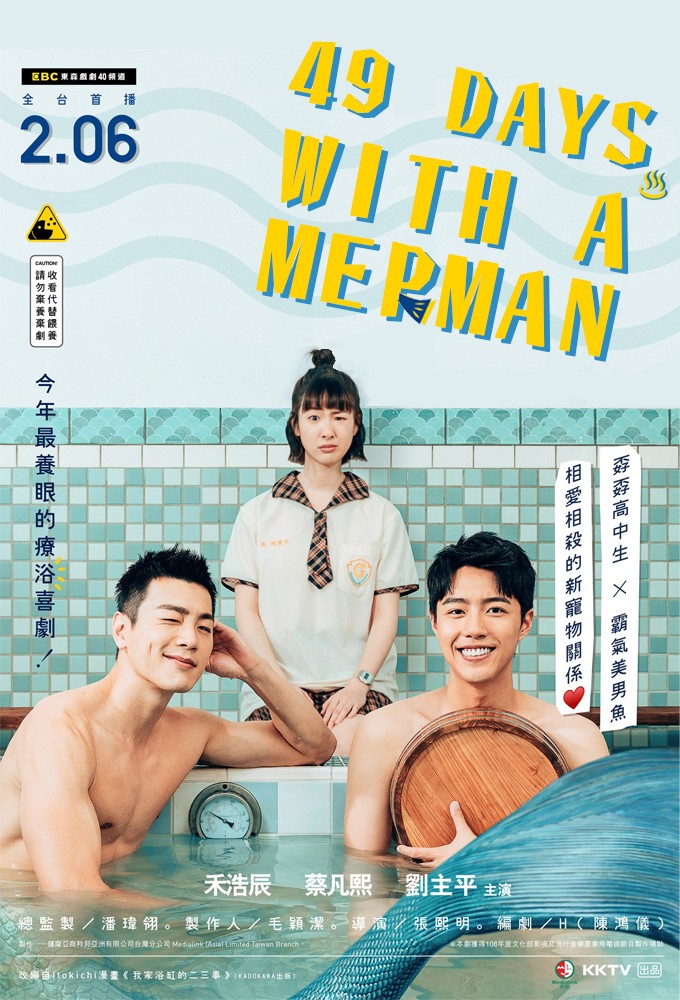 49 Days With a Merman series poster