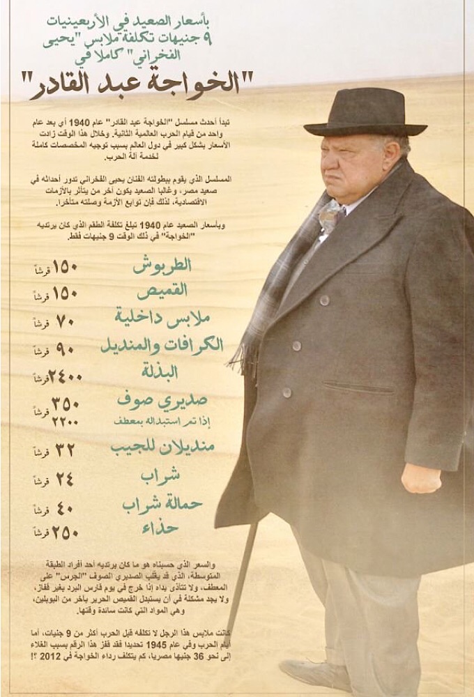 AbdulKader, The Foreign series poster