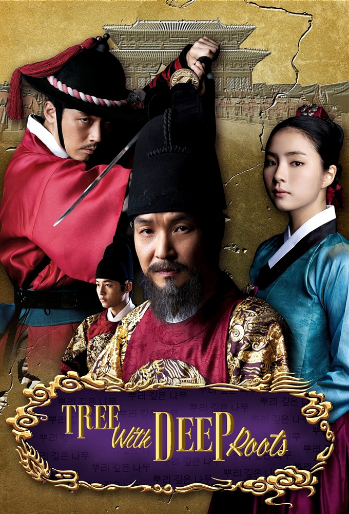 Tree With Deep Roots series poster