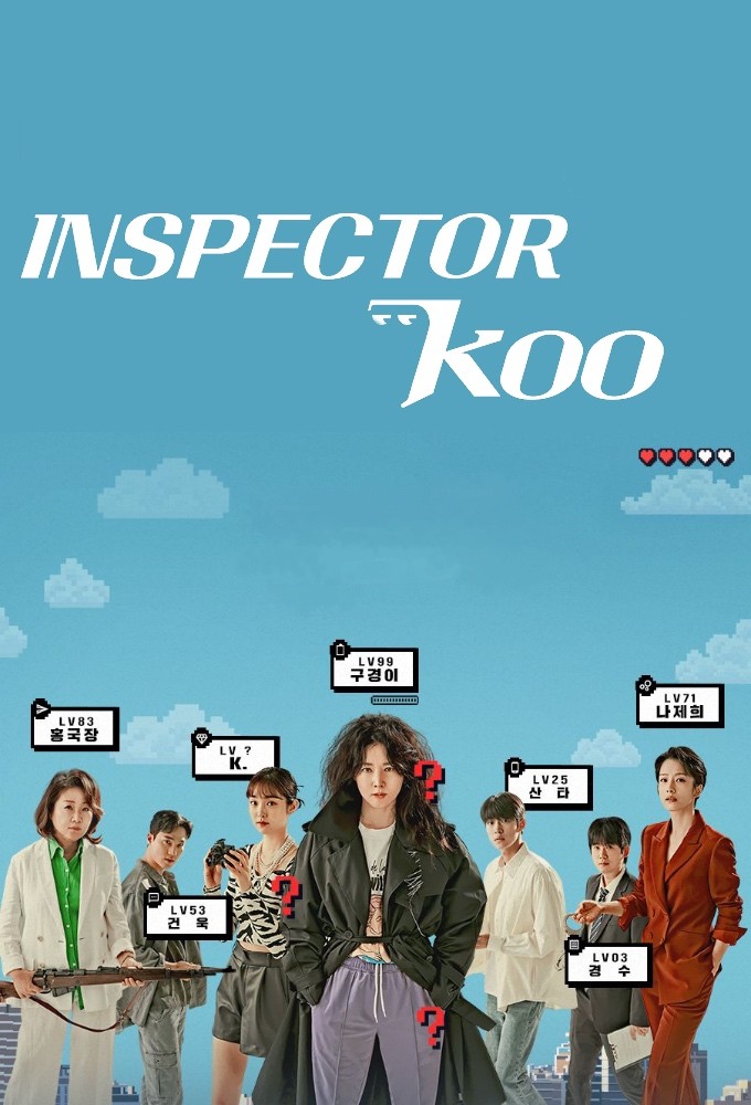 Inspector Koo series poster