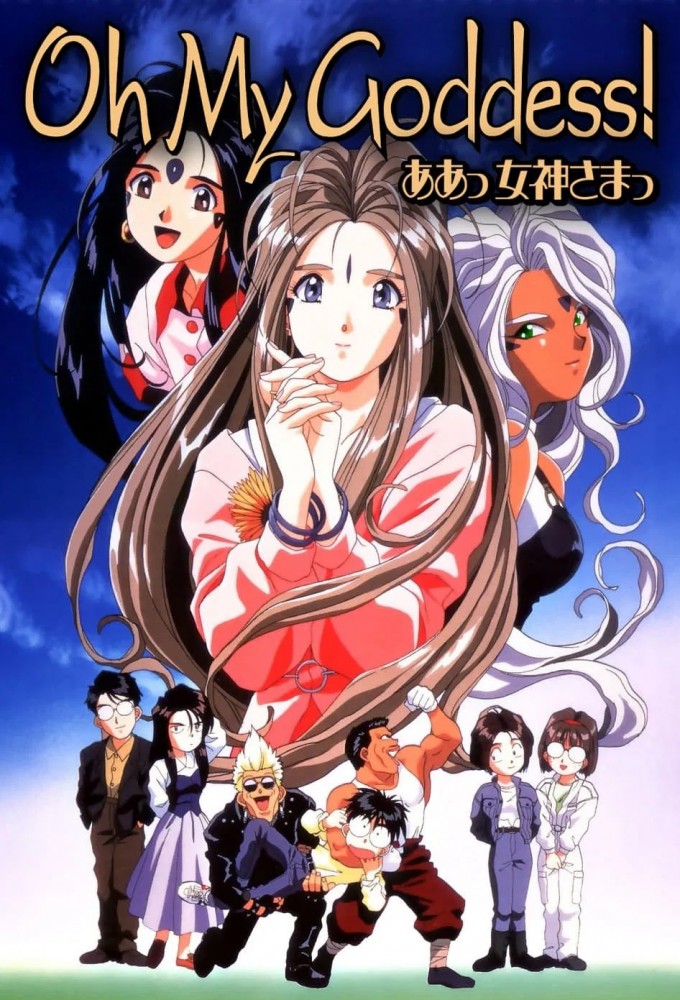 Oh My Goddess! series poster