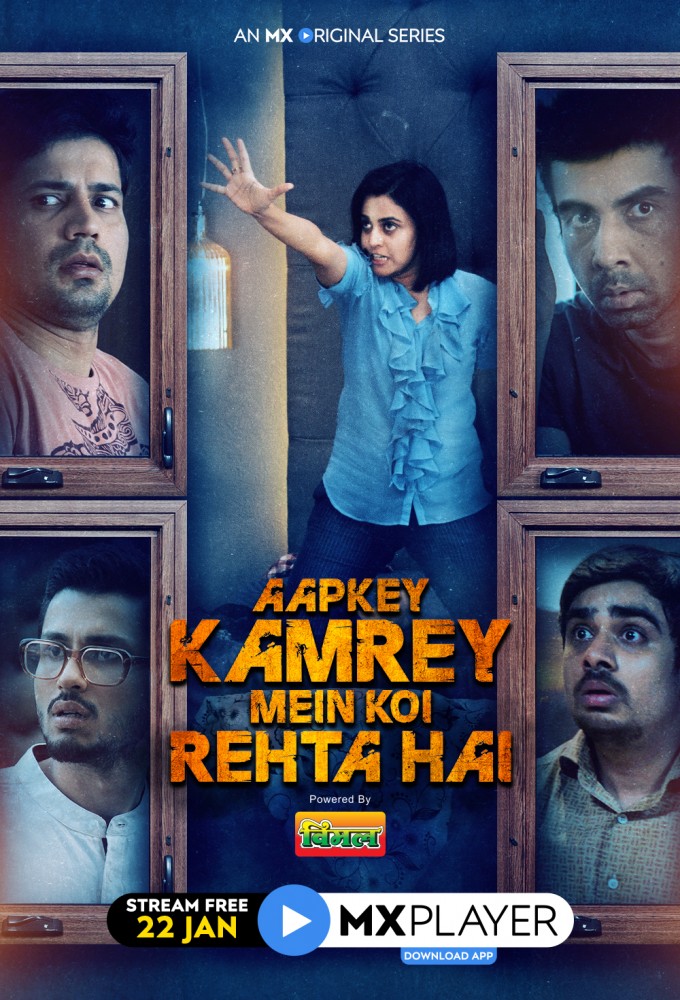 Aapkey Kamrey Mein Koi Rehta Hai series poster
