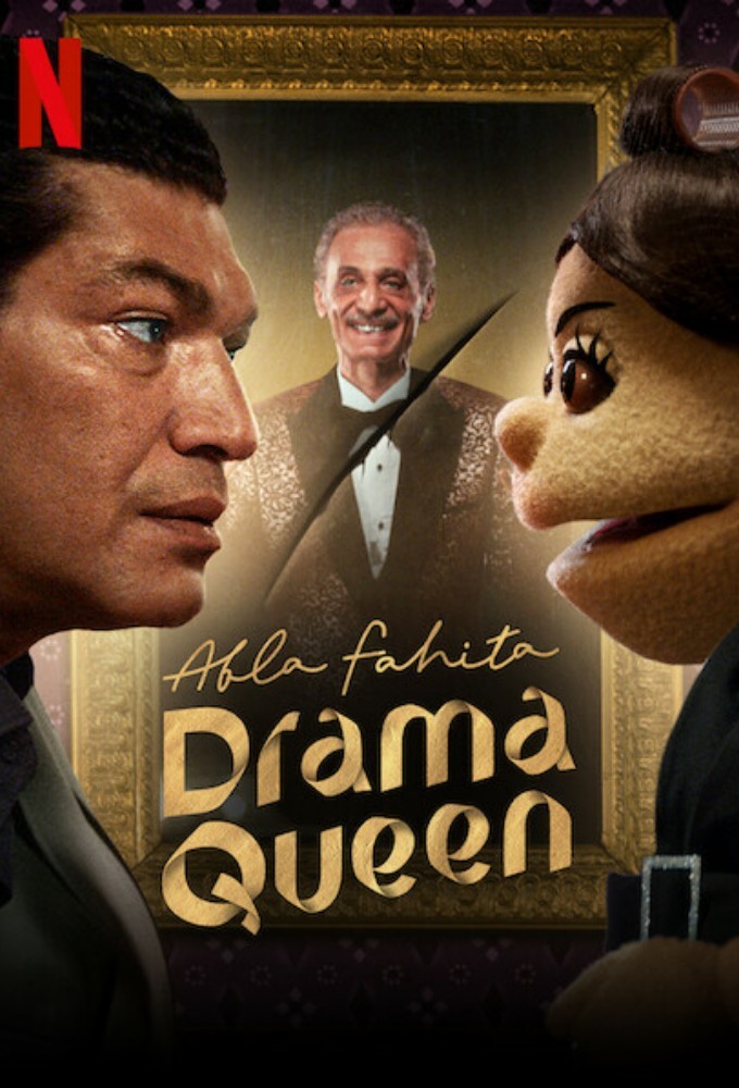 Abla Fahita: Drama Queen series poster