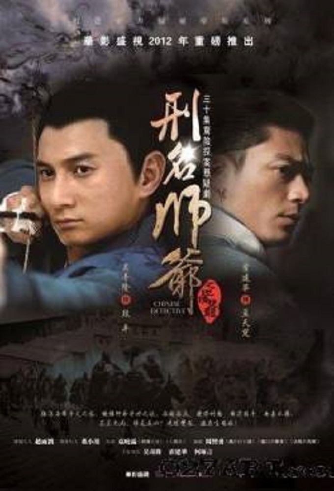 Advisers of Criminal Law series poster