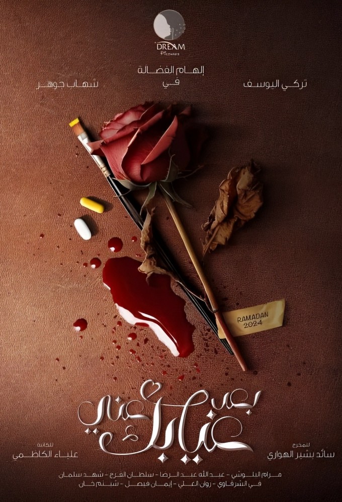 After You Left Me Image