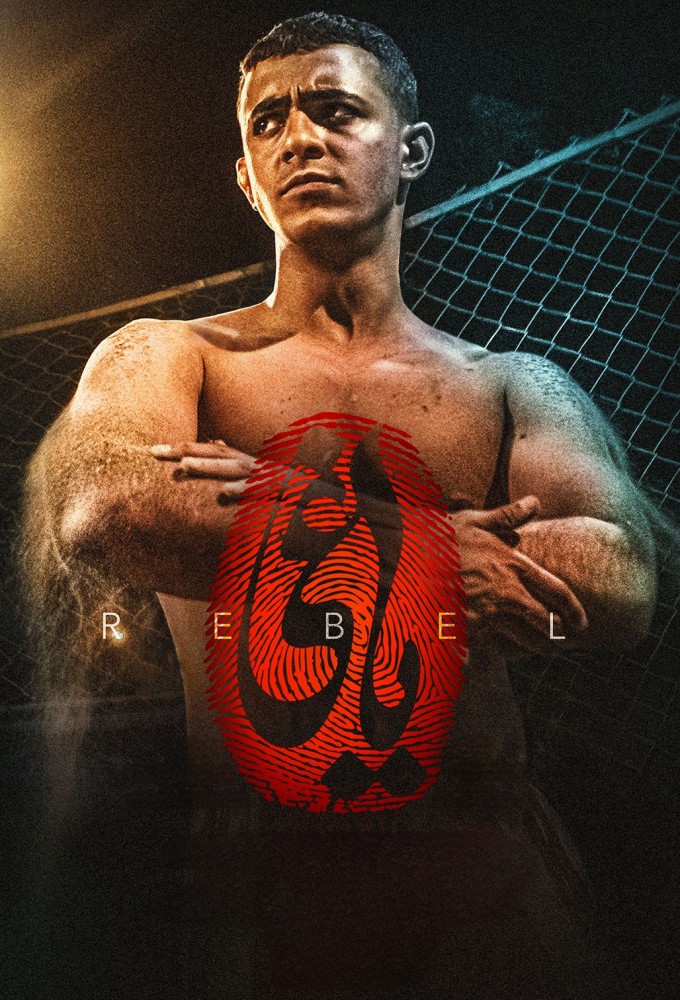 Rebel (2022) series poster