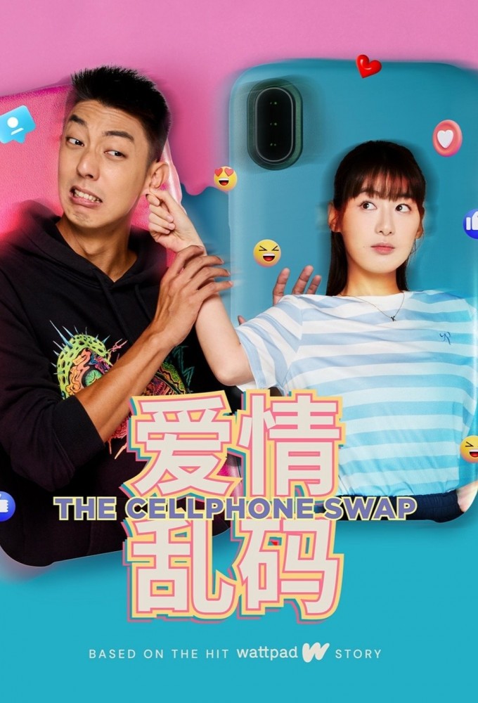 The Cellphone Swap Image