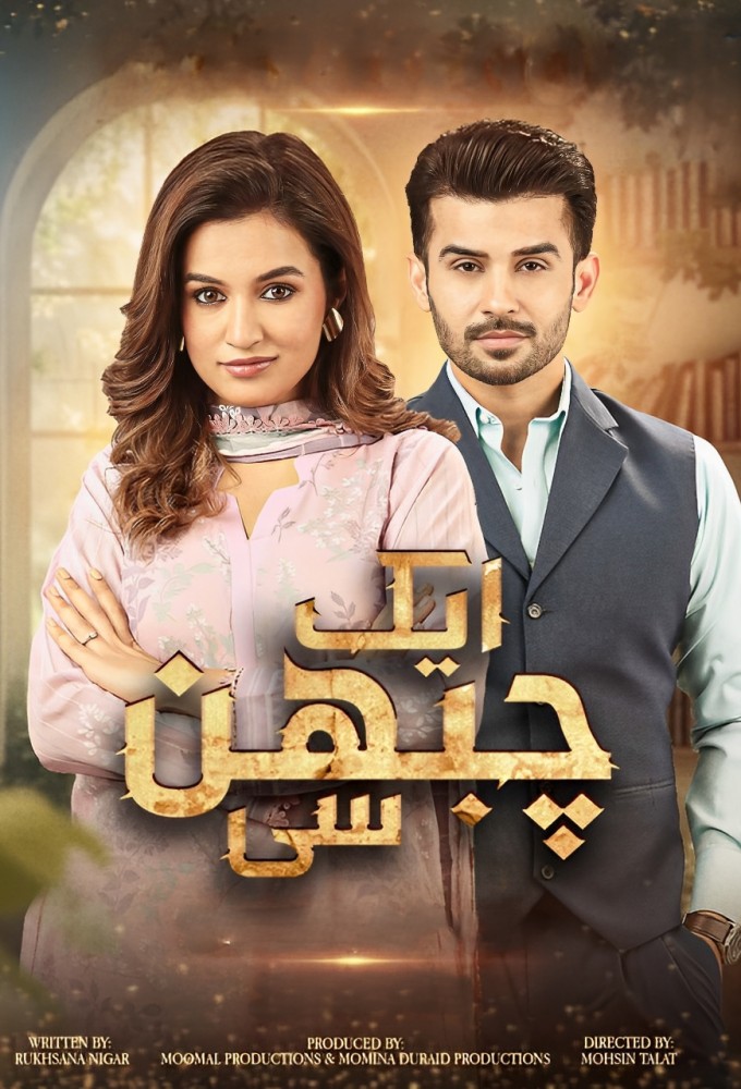 como um idiota Image