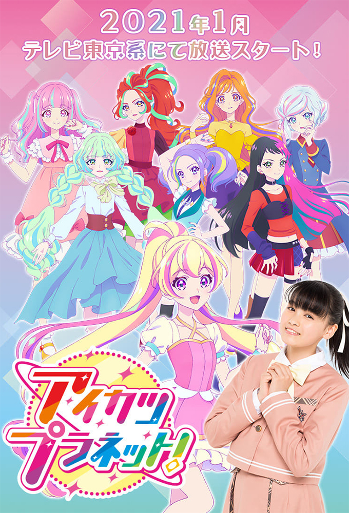 Aikatsu Planet! series poster