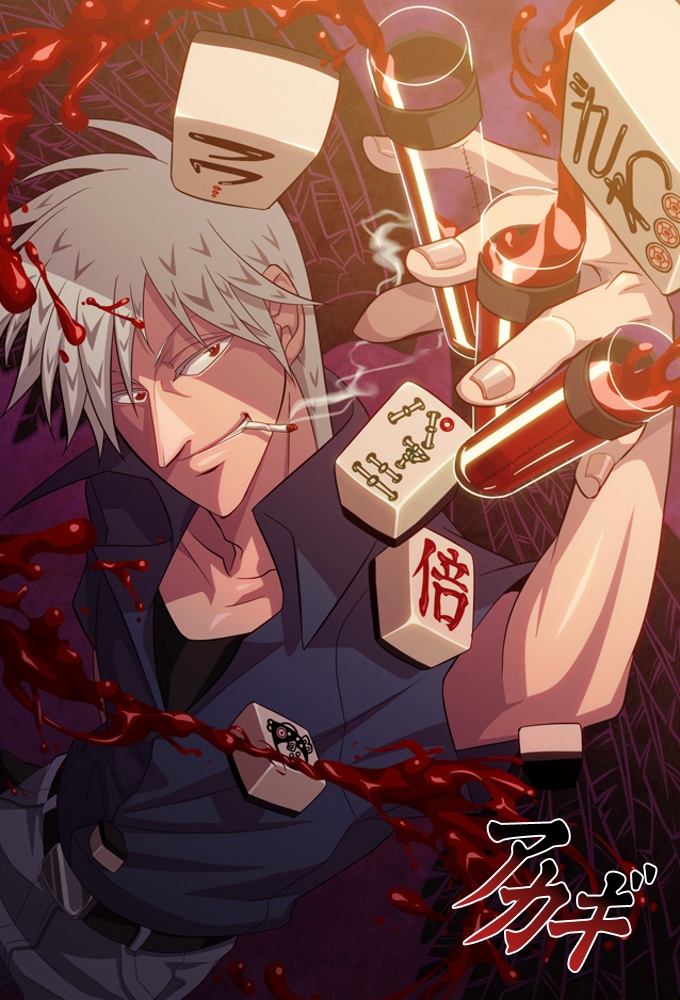 Akagi series poster