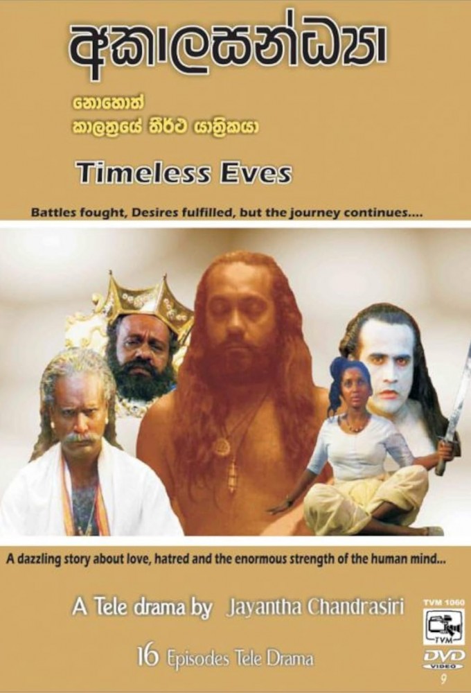 Timeless Eves series poster