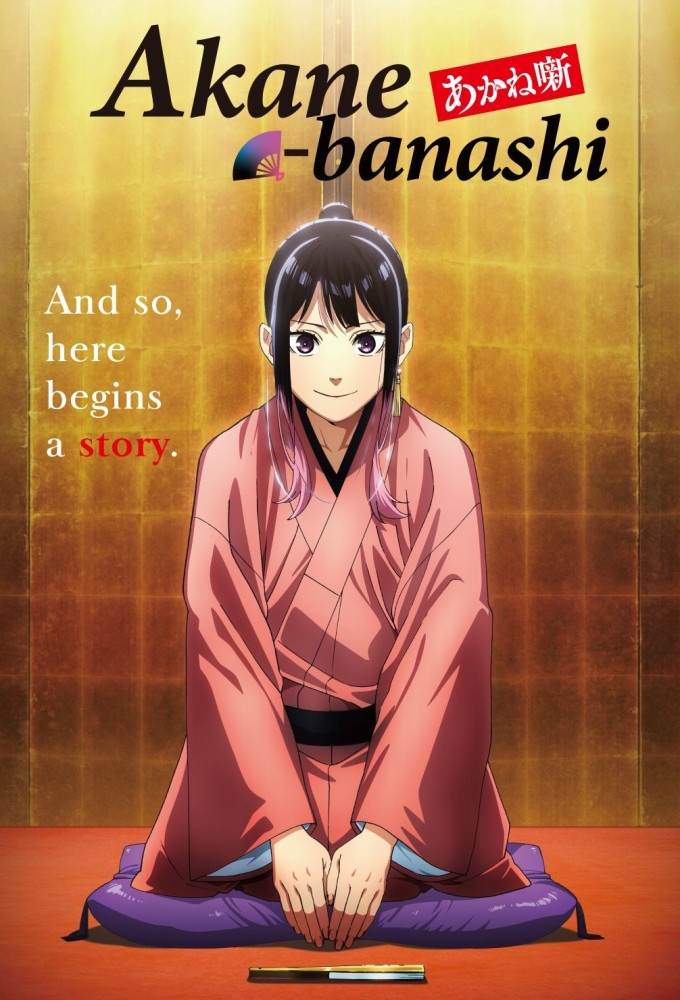 Akane-banashi season 1 on TV Asahi