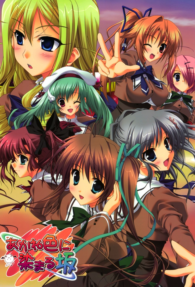 Akane-Iro ni Somaru Saka series poster