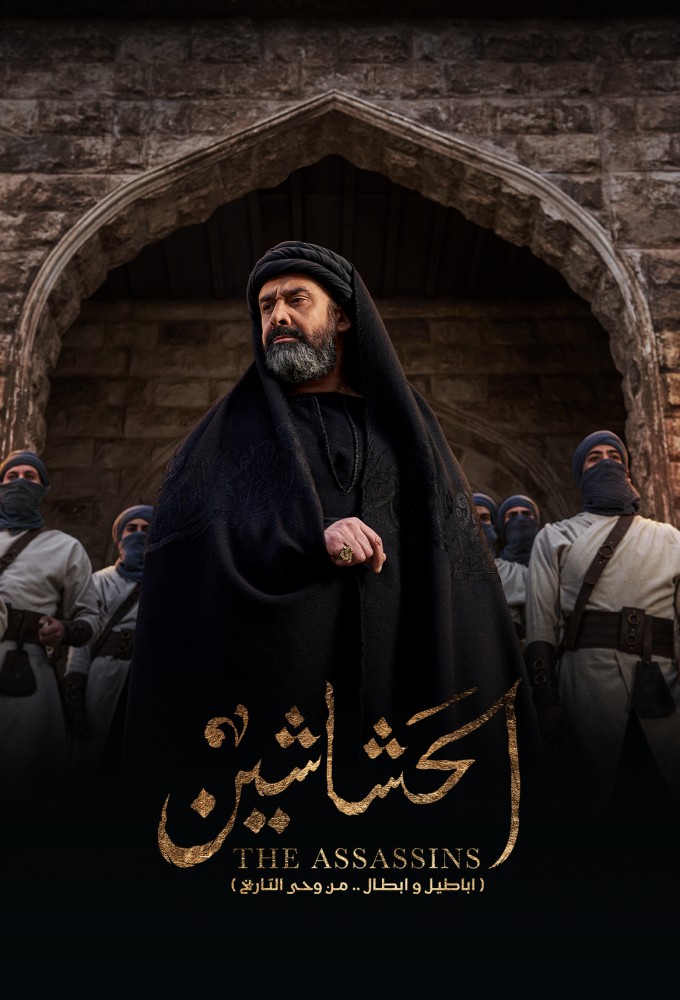 The Assassins series poster