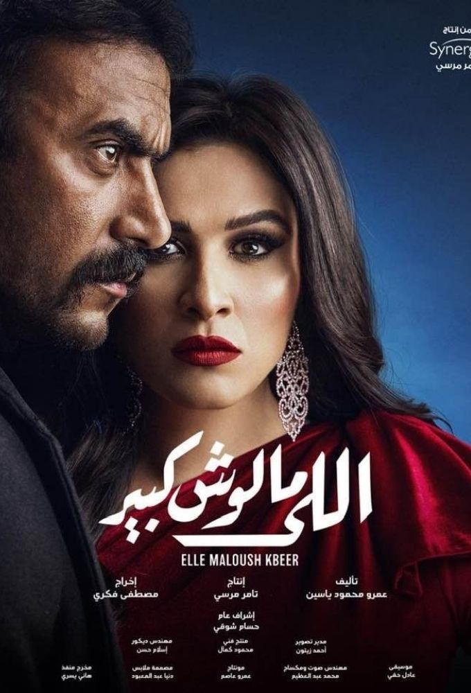 Without a Guardian series poster