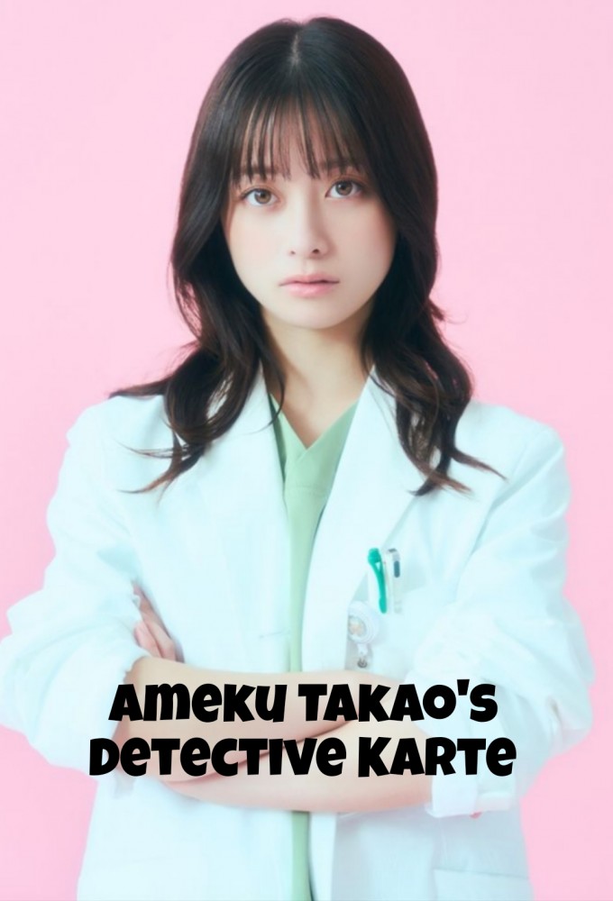 Ameku Takao's Detective Karte Image