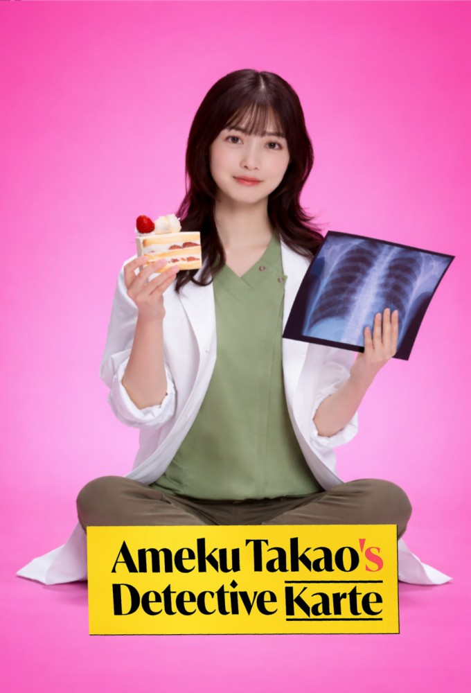 Ameku Takao's Detective Karte Image