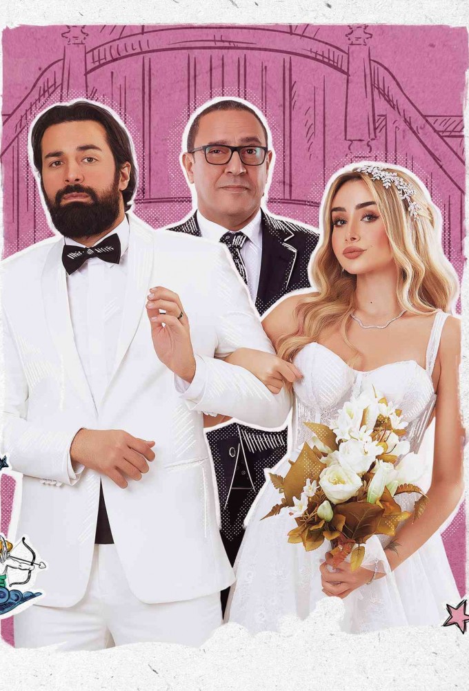 Me And Her series poster