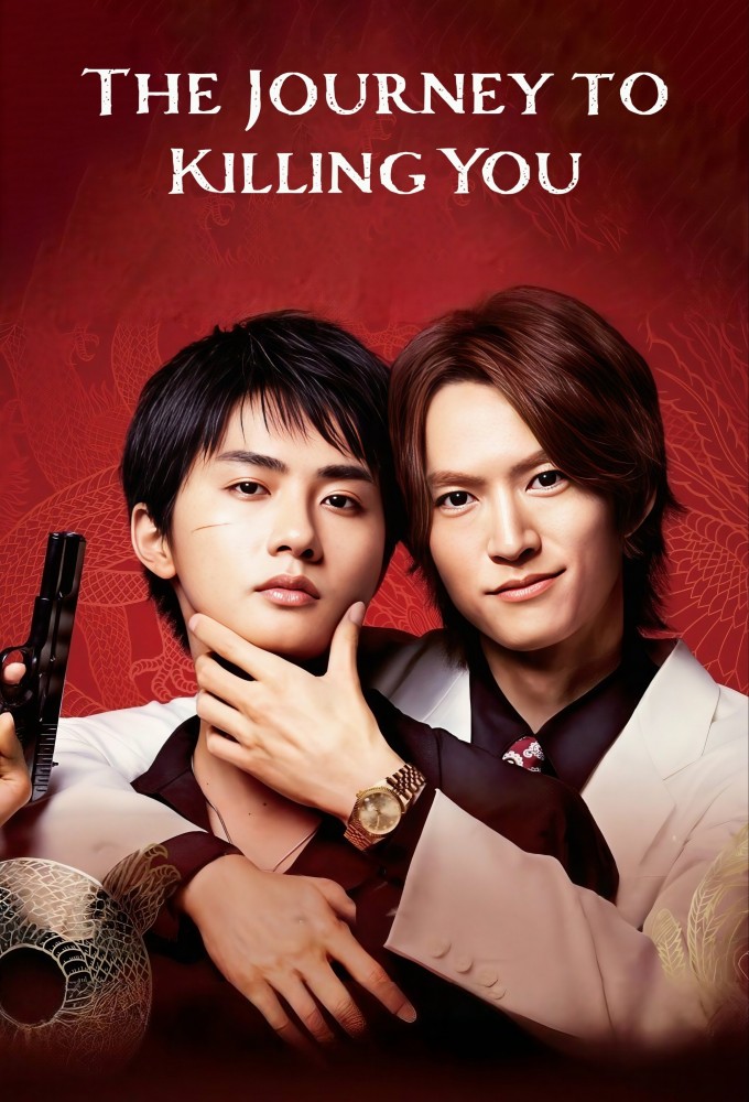 The Journey to Killing You series poster