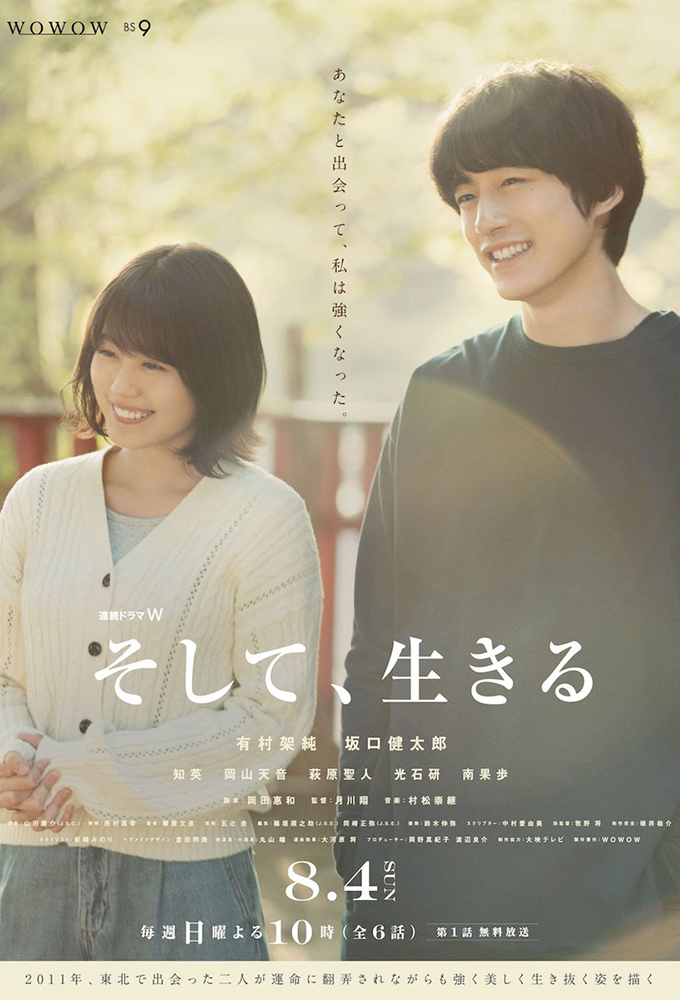 And, Live series poster