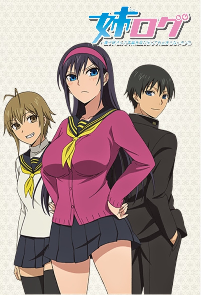 Ane Log series poster