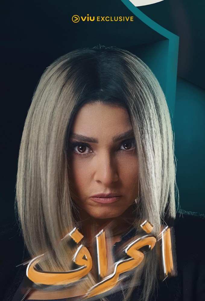 Enheraf series poster