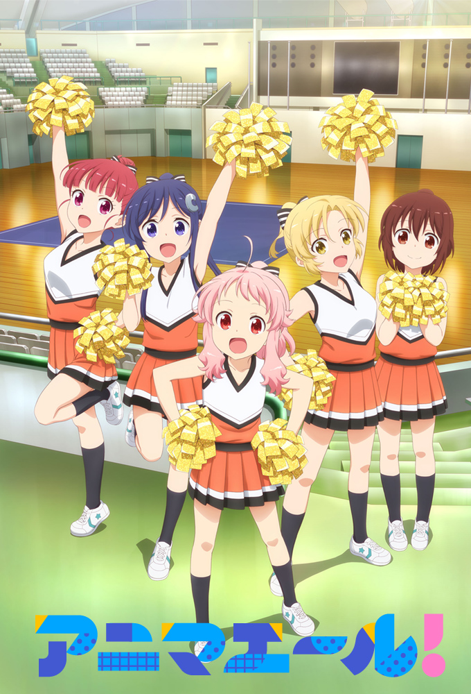 Anima Yell! series poster