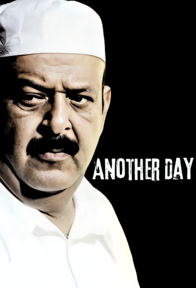 يوم آخر - Another Day (2003) series poster
