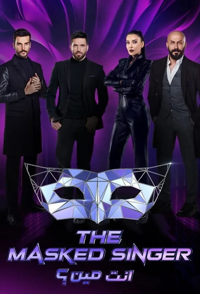 The Masked Singer: Who Are you? series poster