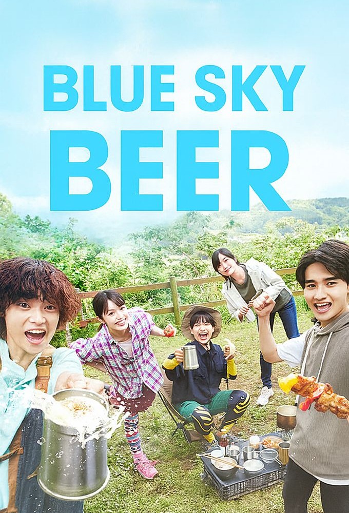 Aozora Beer Image