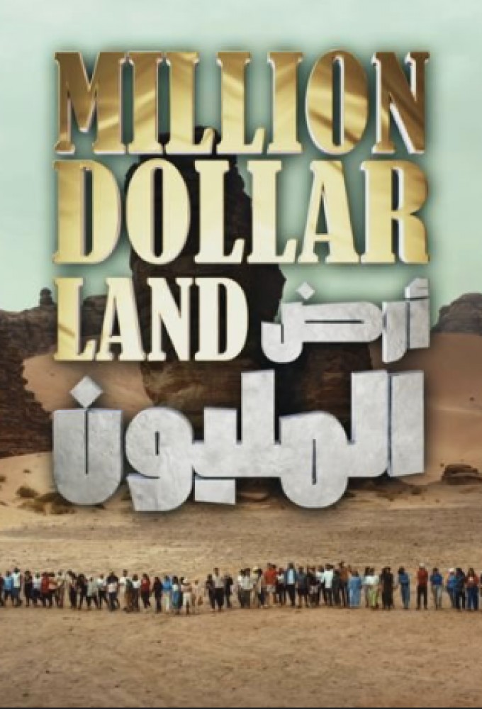 Million dollar land Image