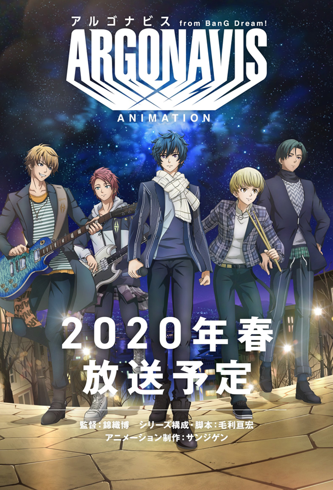 ARGONAVIS from BanG Dream! series poster