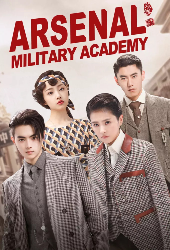 Arsenal Military Academy Image