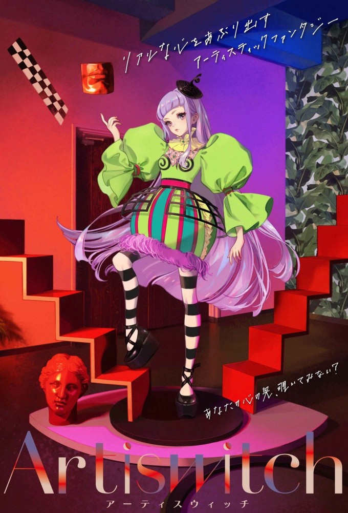 Artiswitch series poster