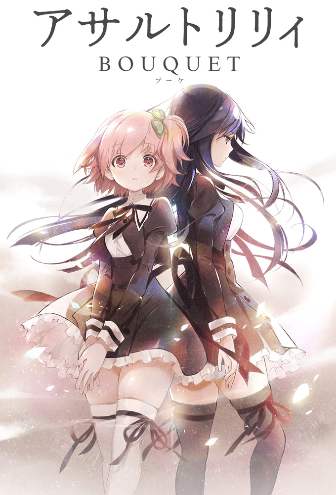 Assault Lily: BOUQUET series poster