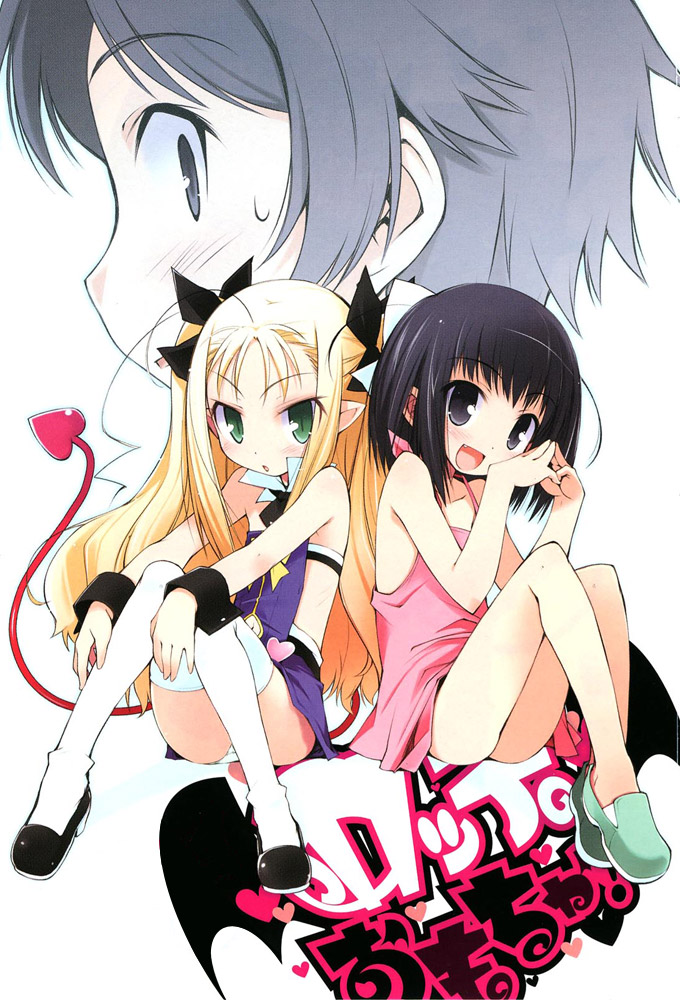 Astarotte's Toy series poster