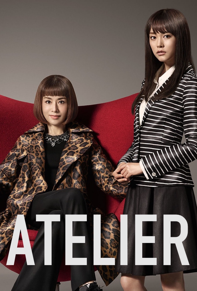 Atelier series poster
